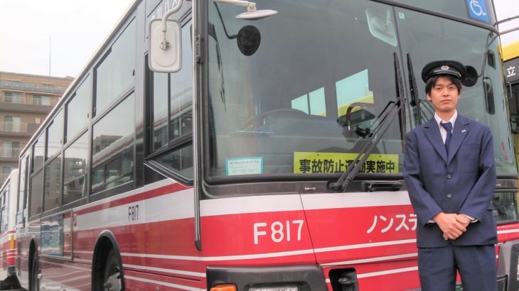 西東京エリアで、なくてはならない公共交通機関“立川バス”。豊富な人材を確保できるワケとは？